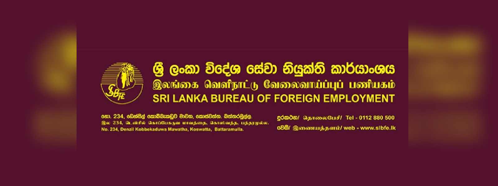 විදෙස් රැකියා පැමිණිලි විමර්ශනයට නව ඒකකයක්..